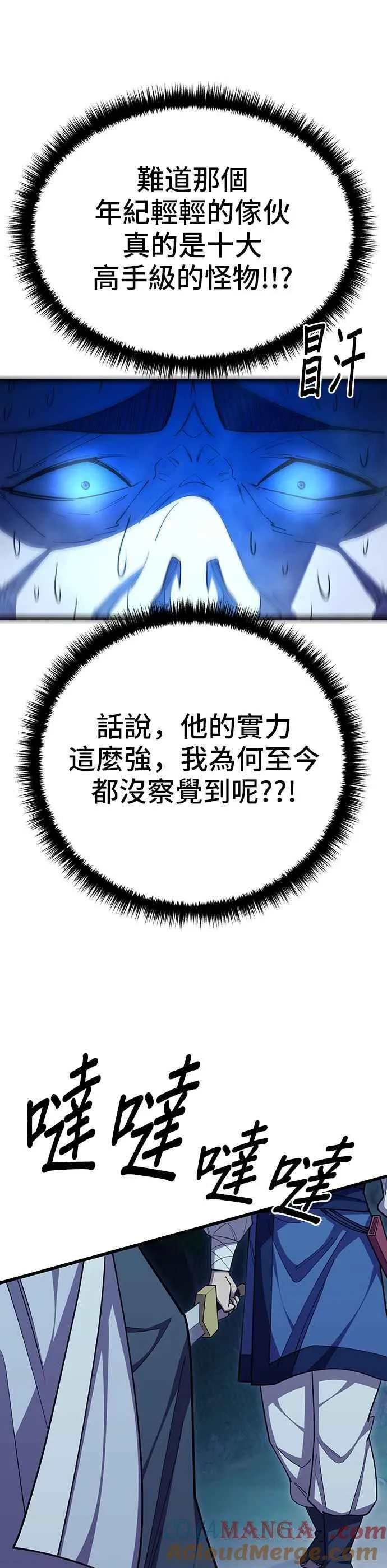 第84话 第7页