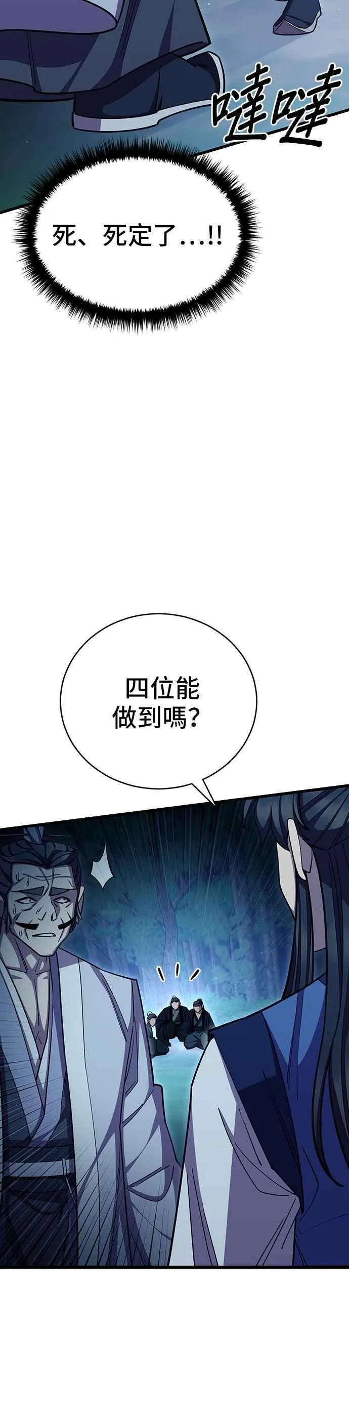 第84话 第8页