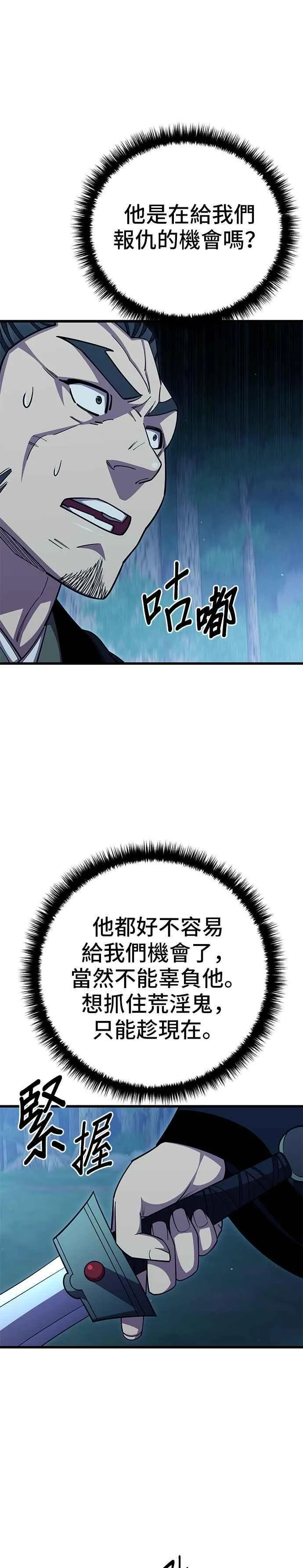 第84话 第9页