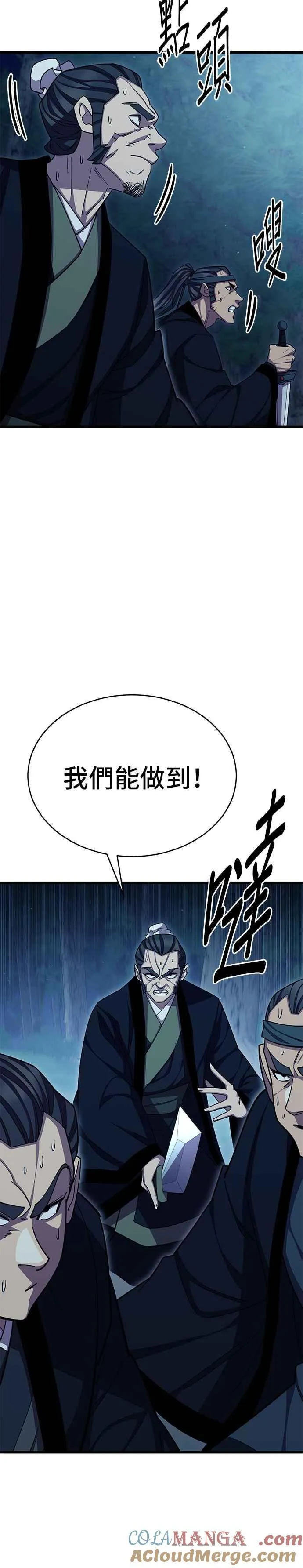 第84话 第10页