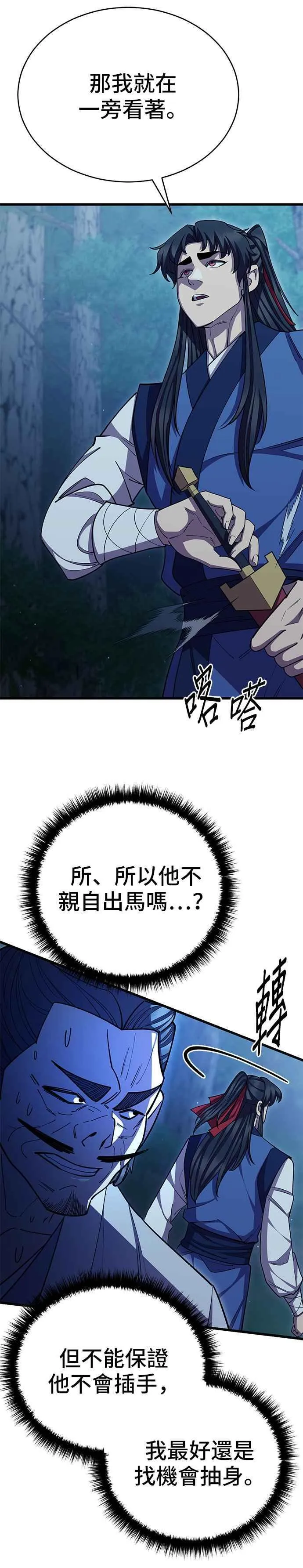 第84话 第11页