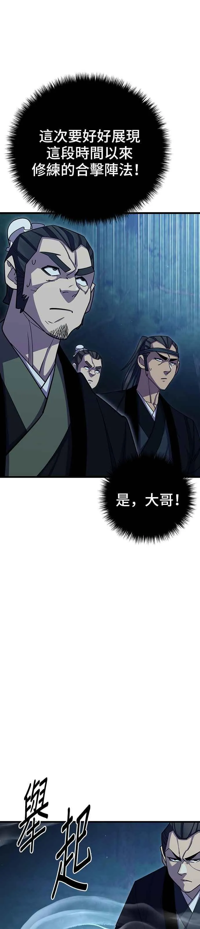 第84话 第12页