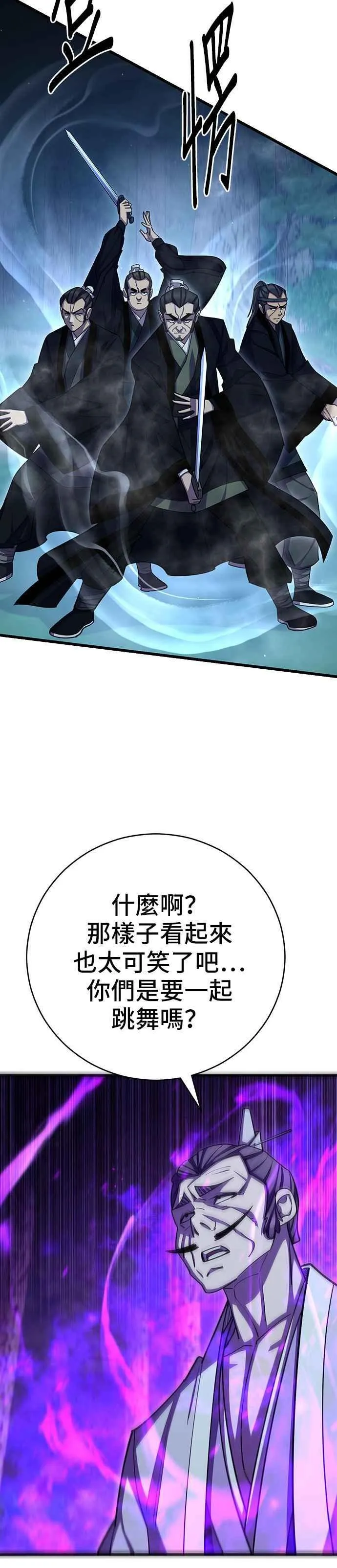 第84话 第14页