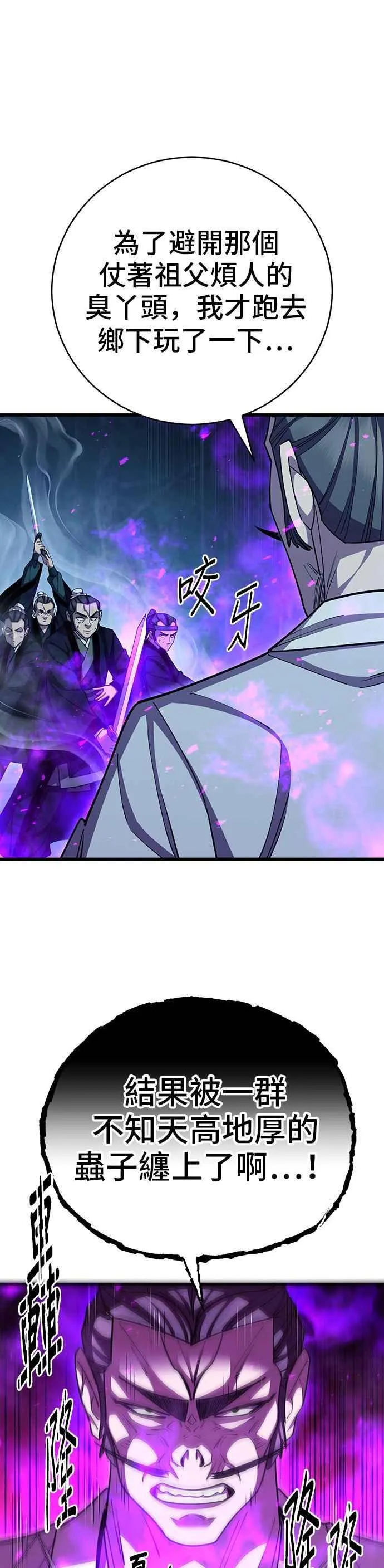 第84话 第15页