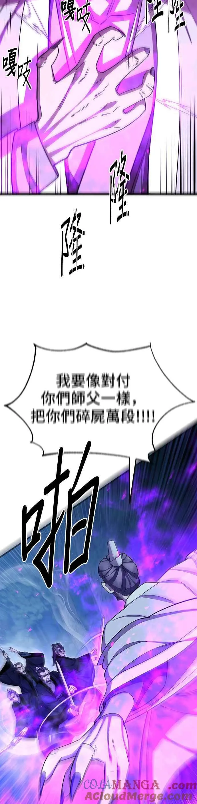 第84话 第16页