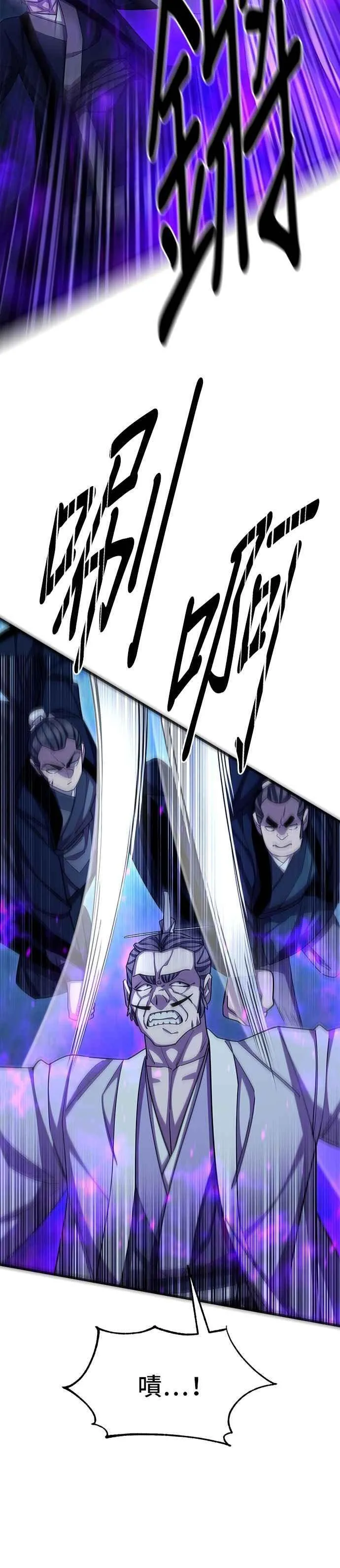 第84话 第20页