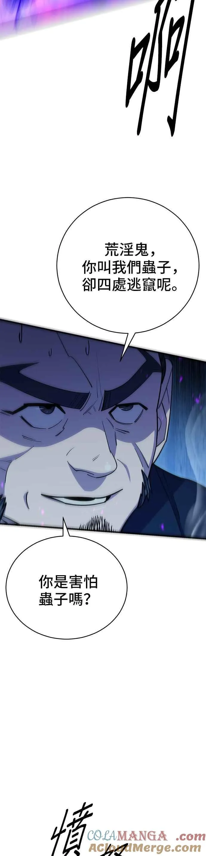 第84话 第22页