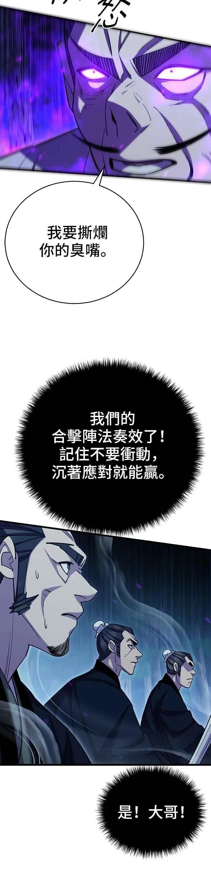 第84话 第23页