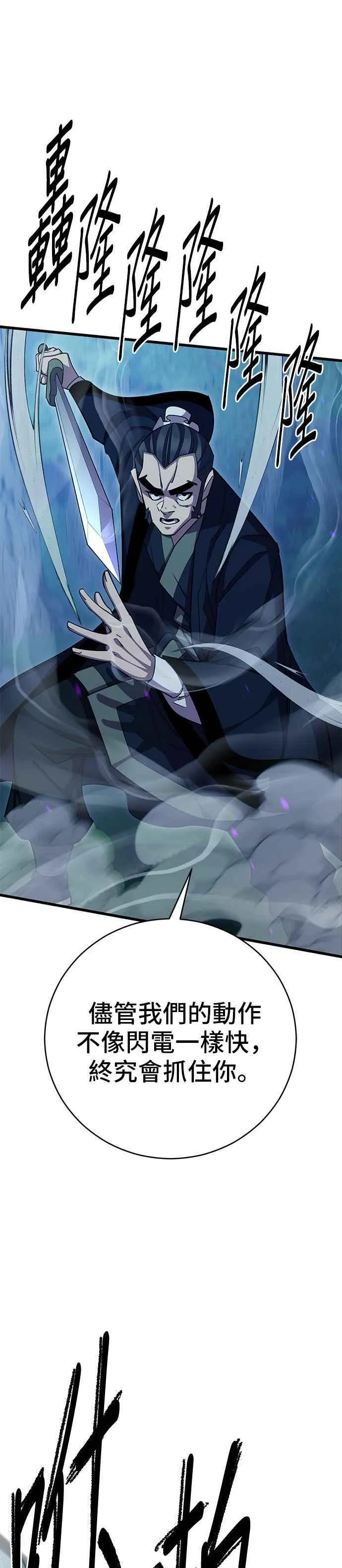 第84话 第24页