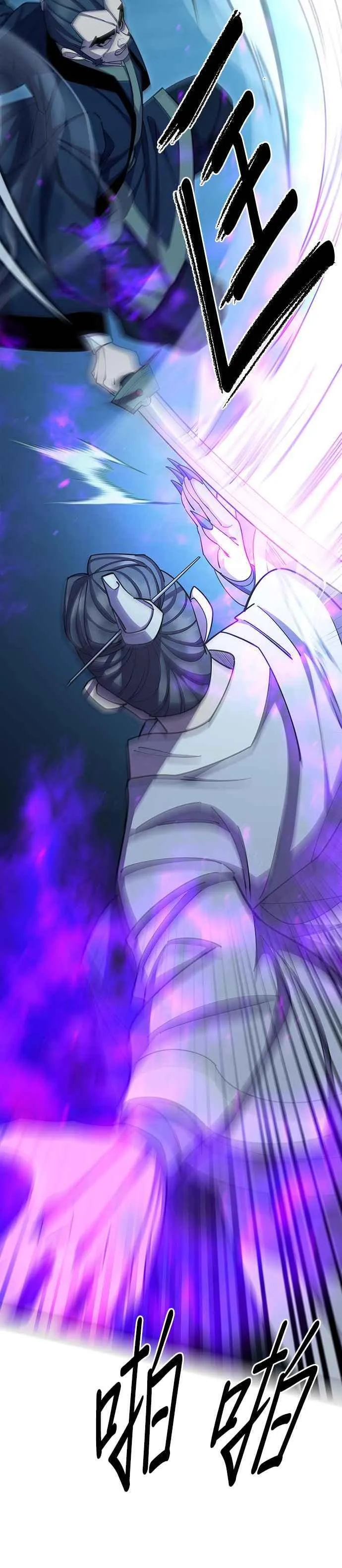 第84话 第26页