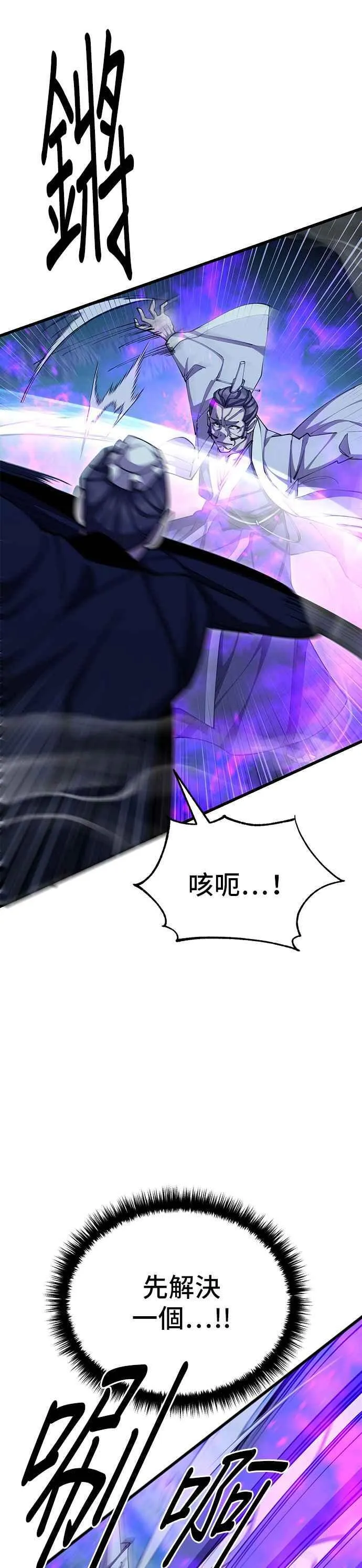 第84话 第27页