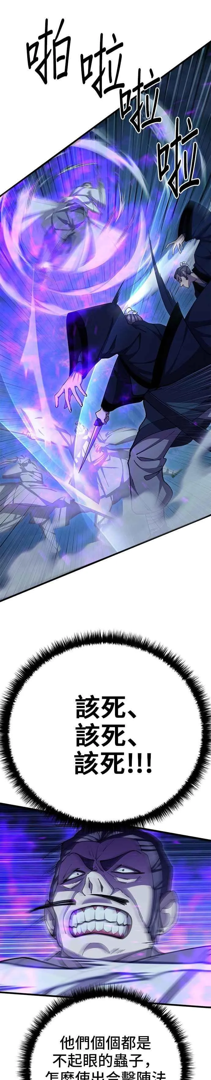 第84话 第30页