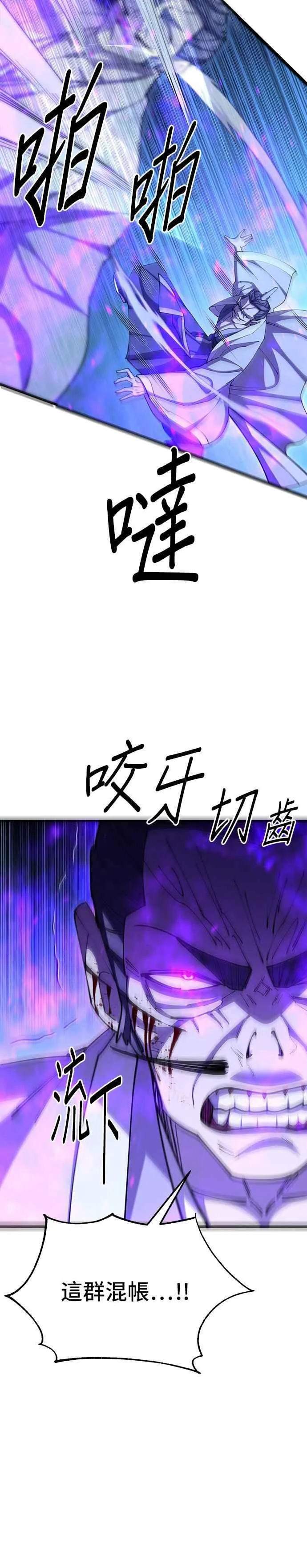 第84话 第32页