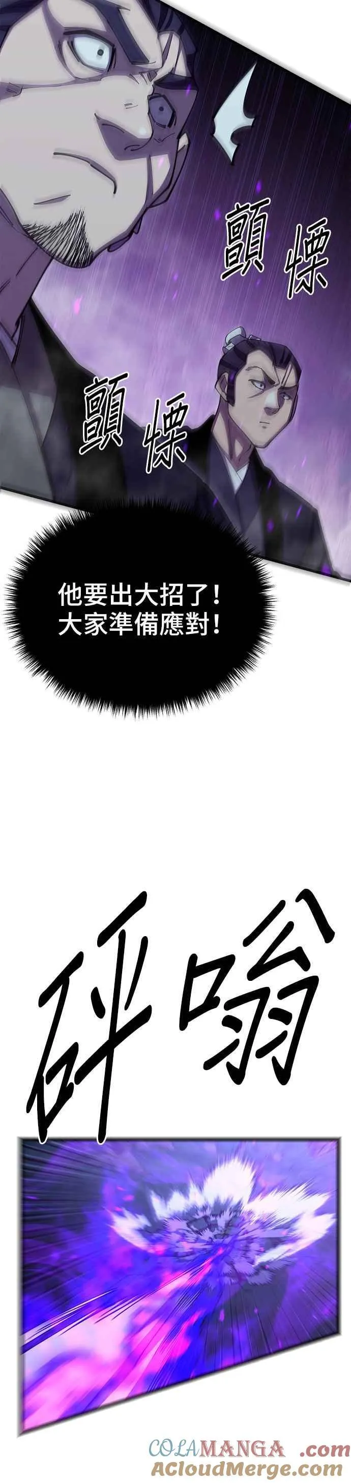 第84话 第34页