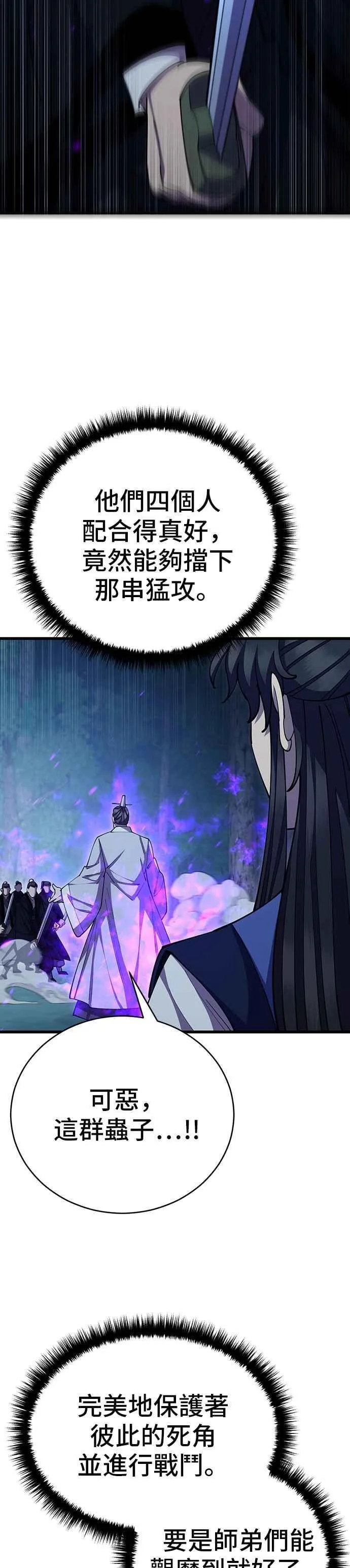 第84话 第39页