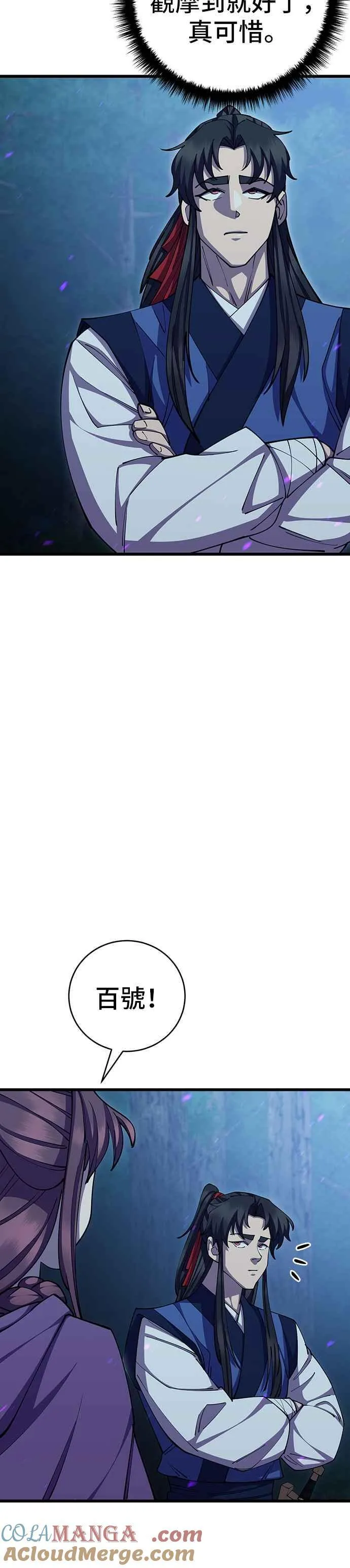第84话 第40页