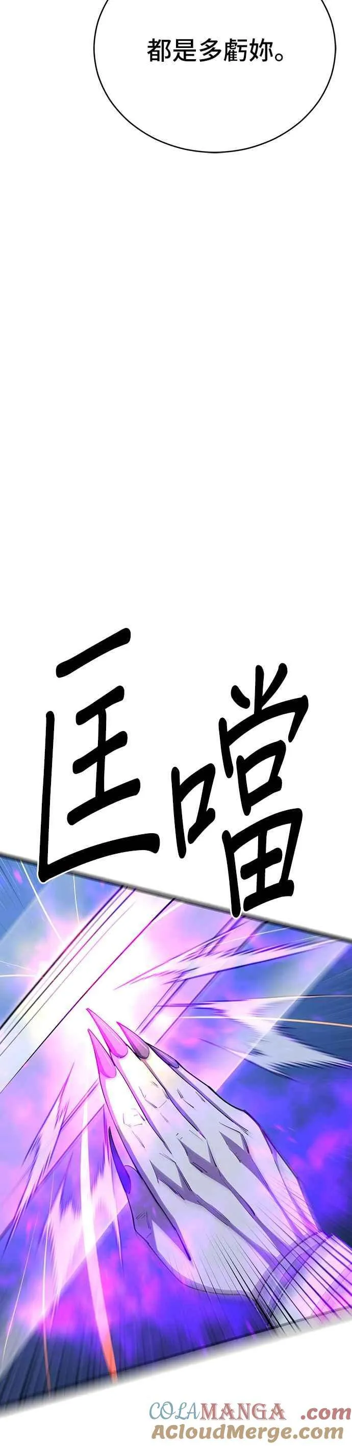 第84话 第43页