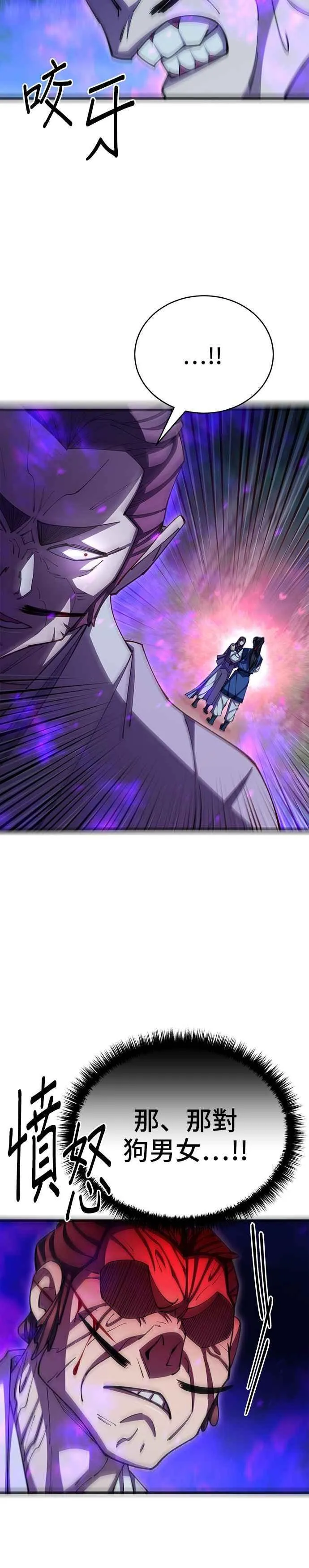 第84话 第45页