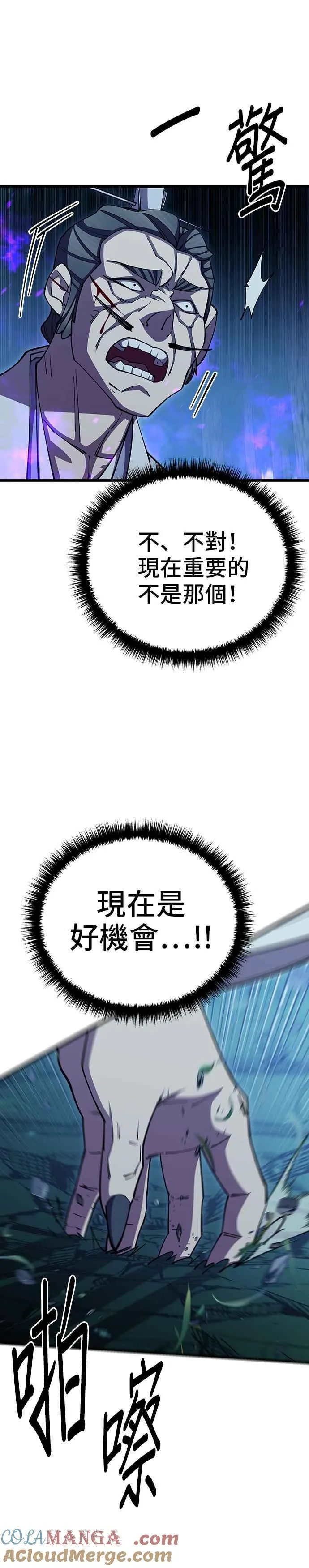 第84话 第46页