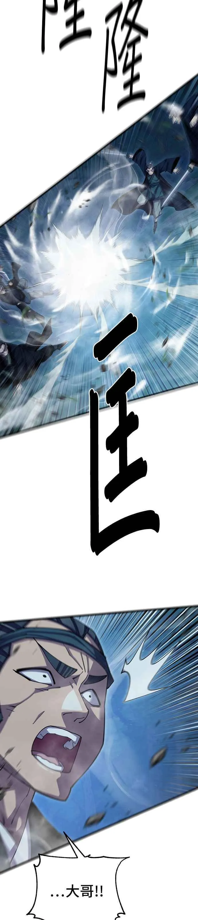 第84话 第48页