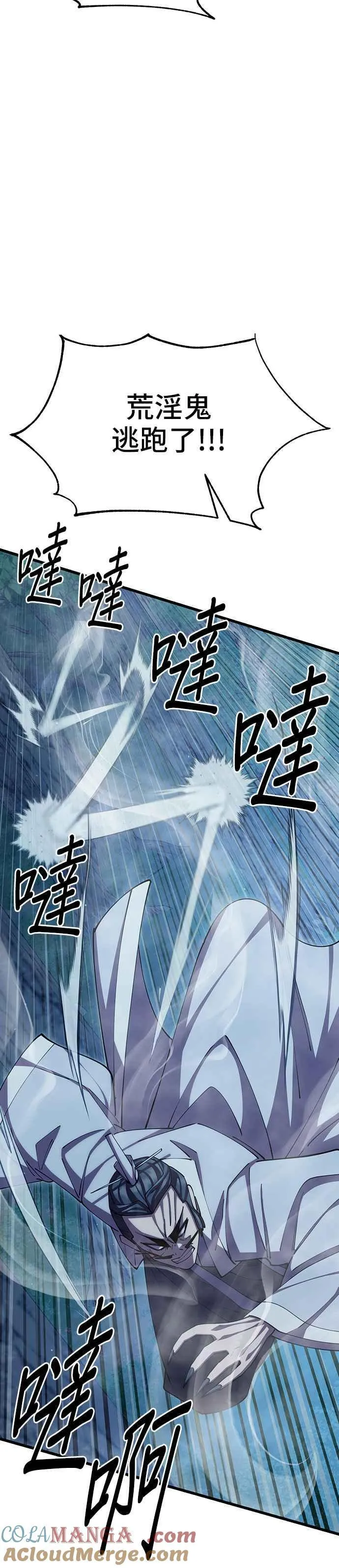 第84话 第49页