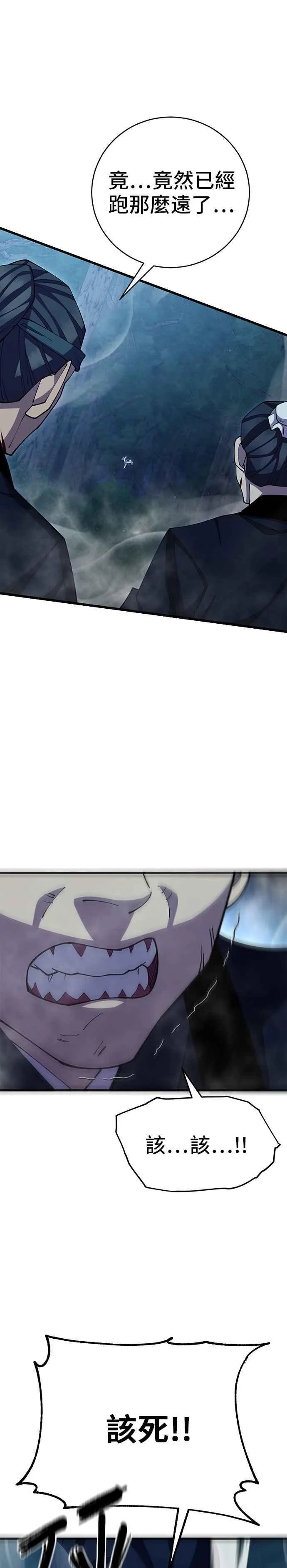 第84话 第50页