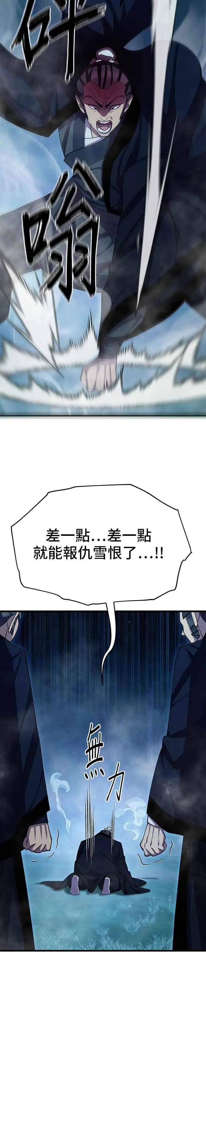 第84话 第51页