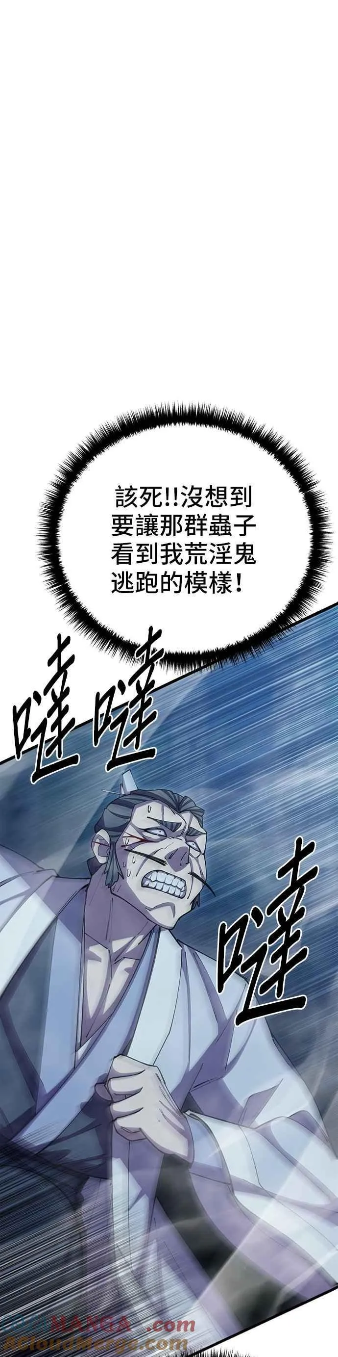 第84话 第52页
