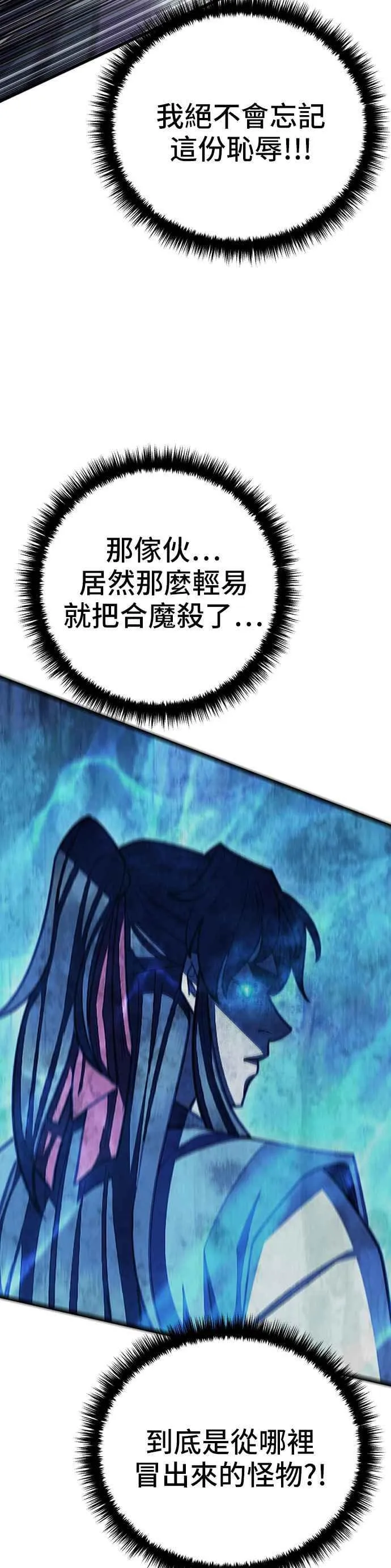 第84话 第53页