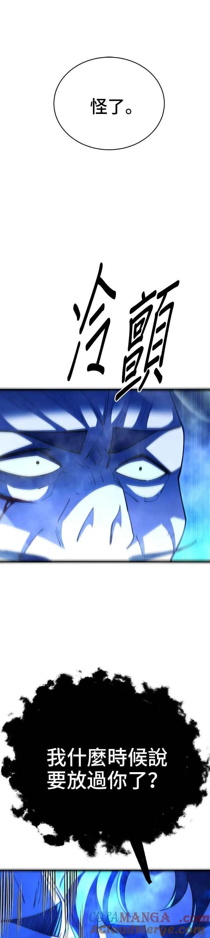 第84话 第55页