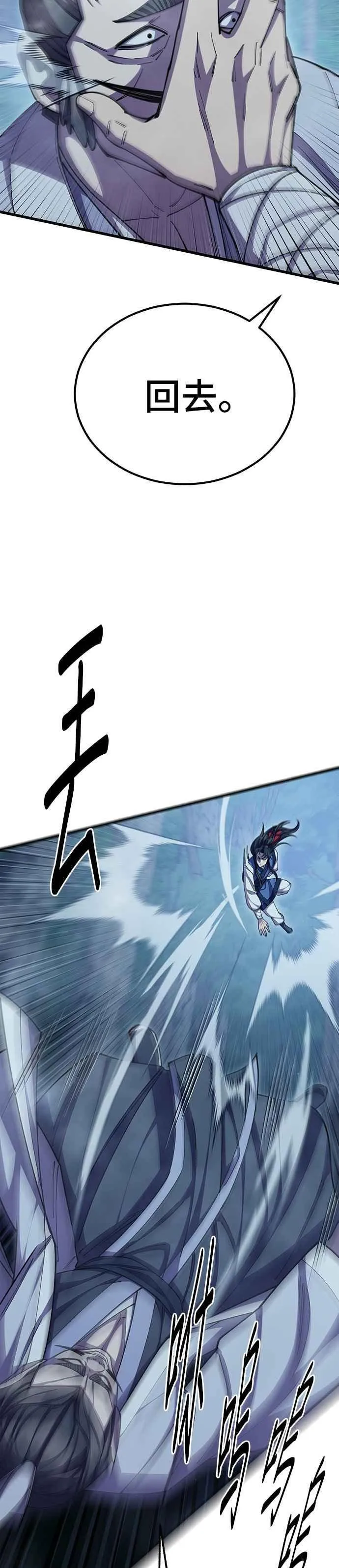第85话 第2页