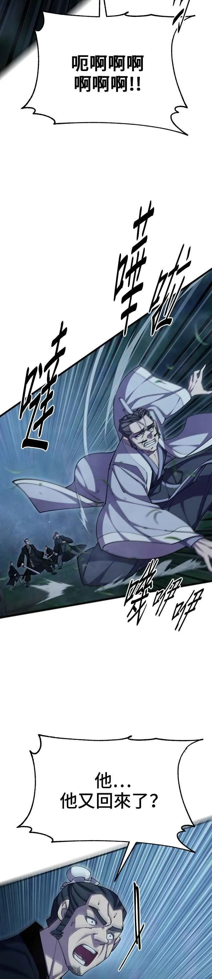 第85话 第3页