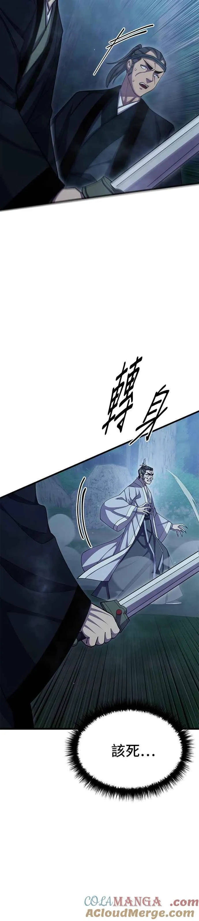 第85话 第4页
