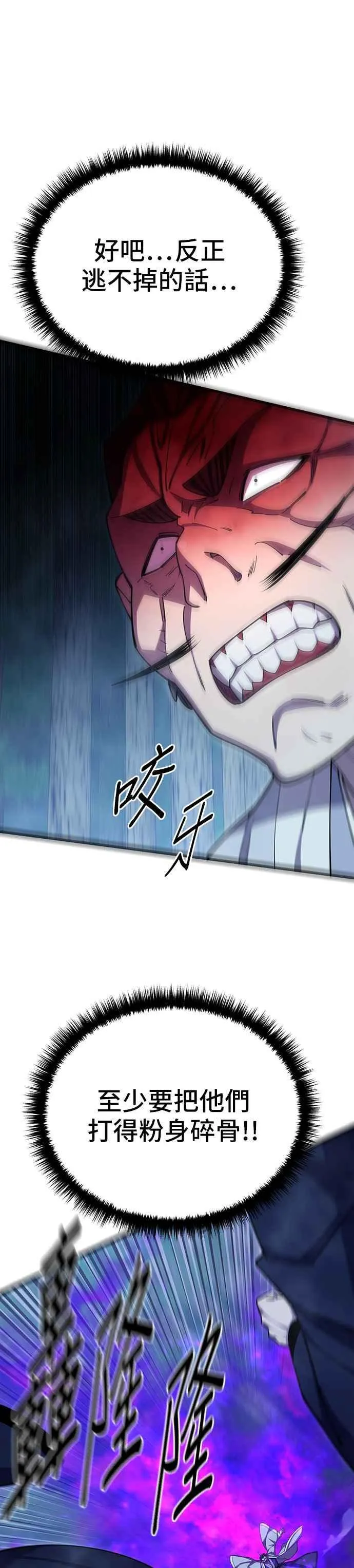 第85话 第5页