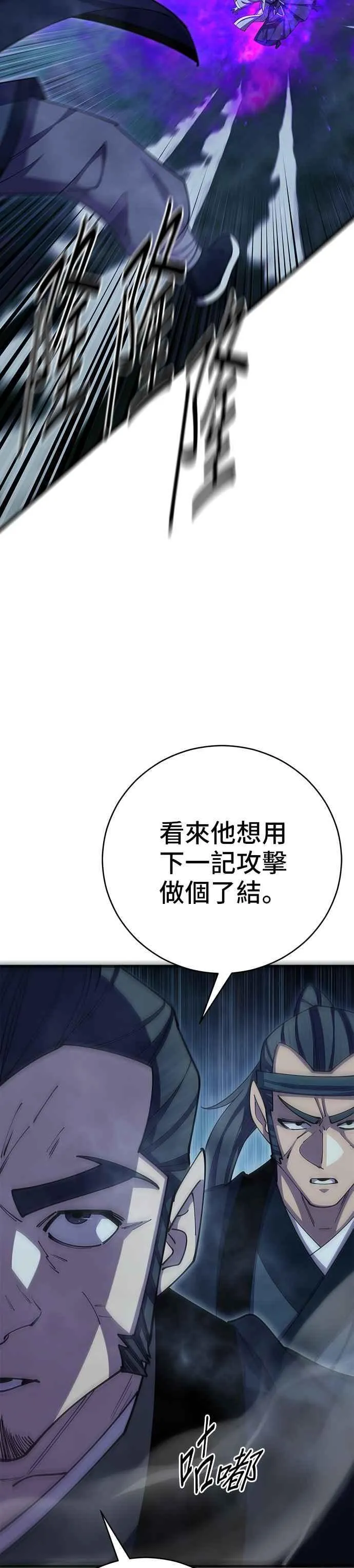 第85话 第6页
