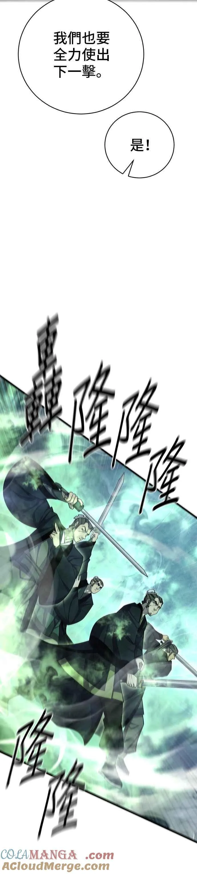 第85话 第7页