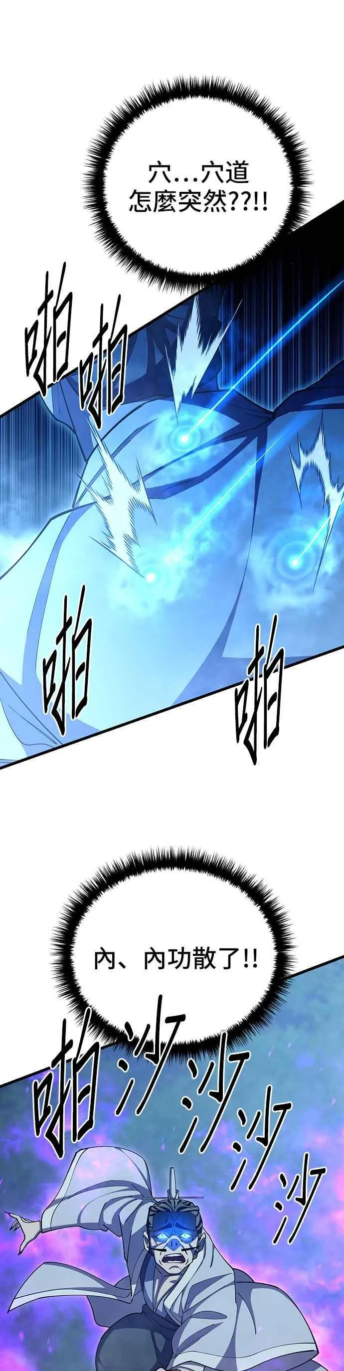 第85话 第11页