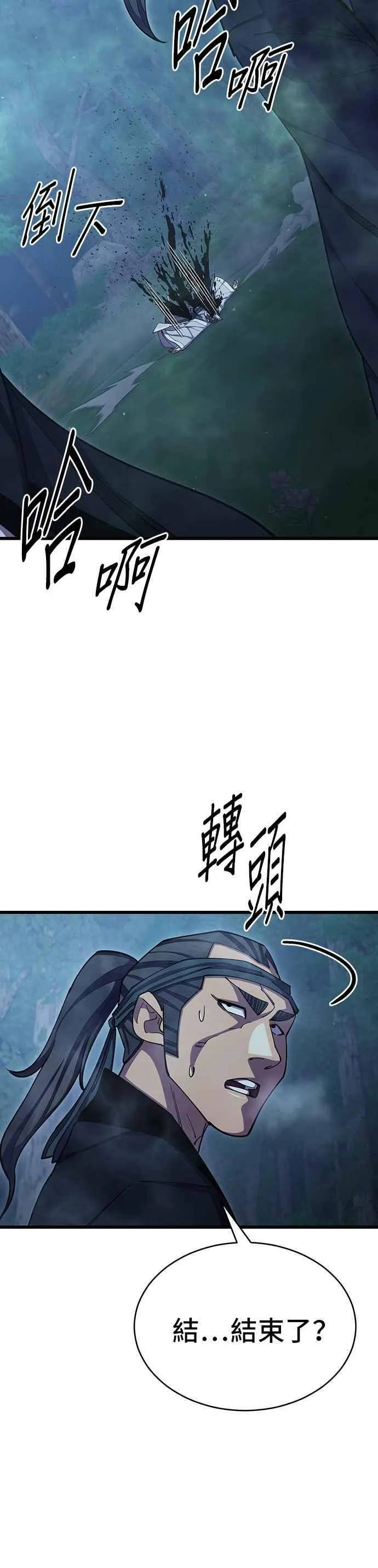第85话 第15页
