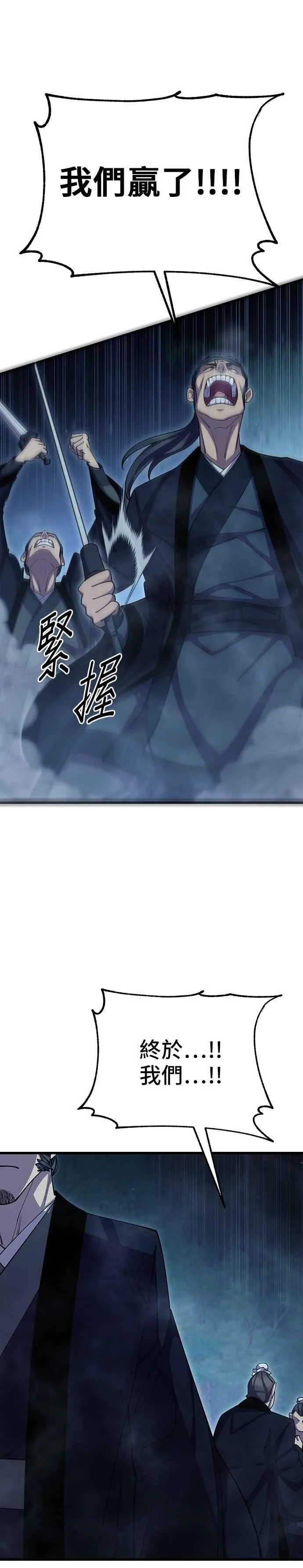 第85话 第17页