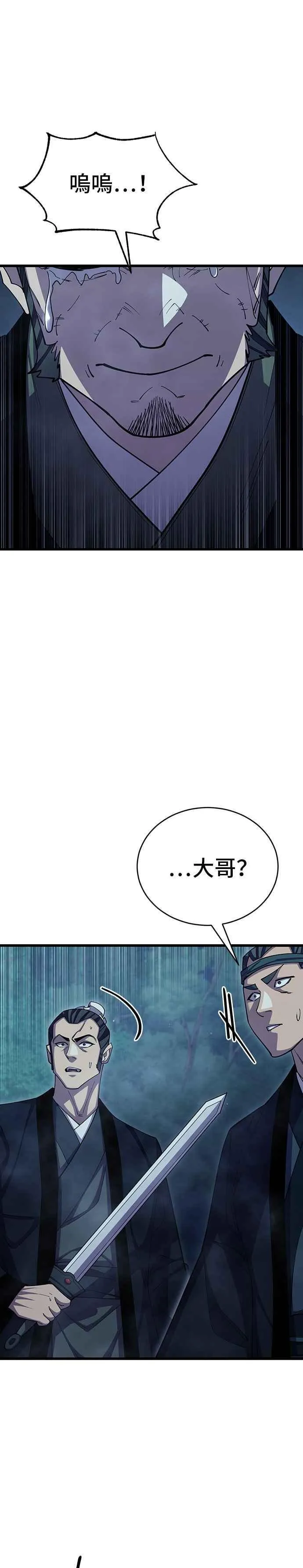 第85话 第18页