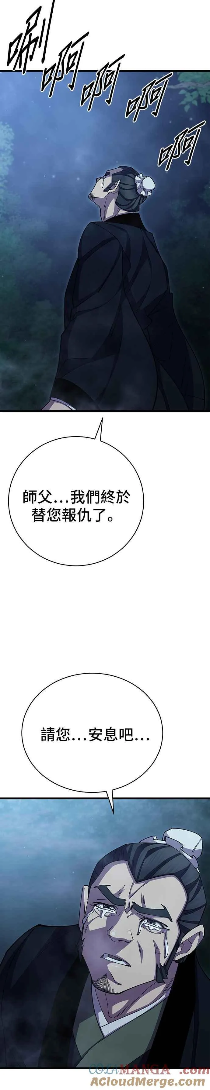 第85话 第19页