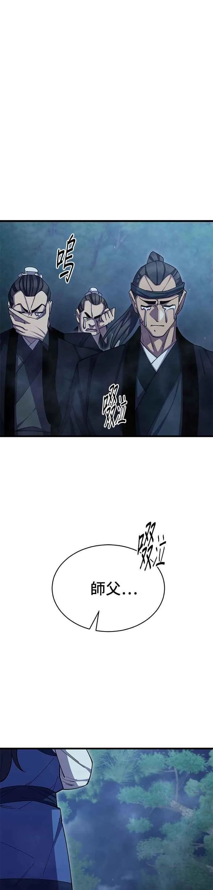 第85话 第20页