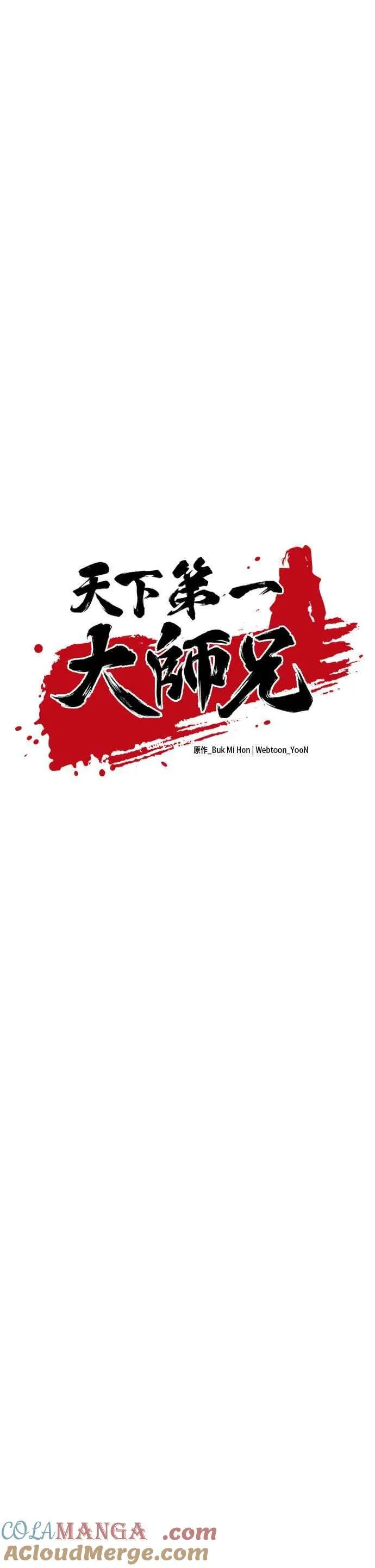 第85话 第22页