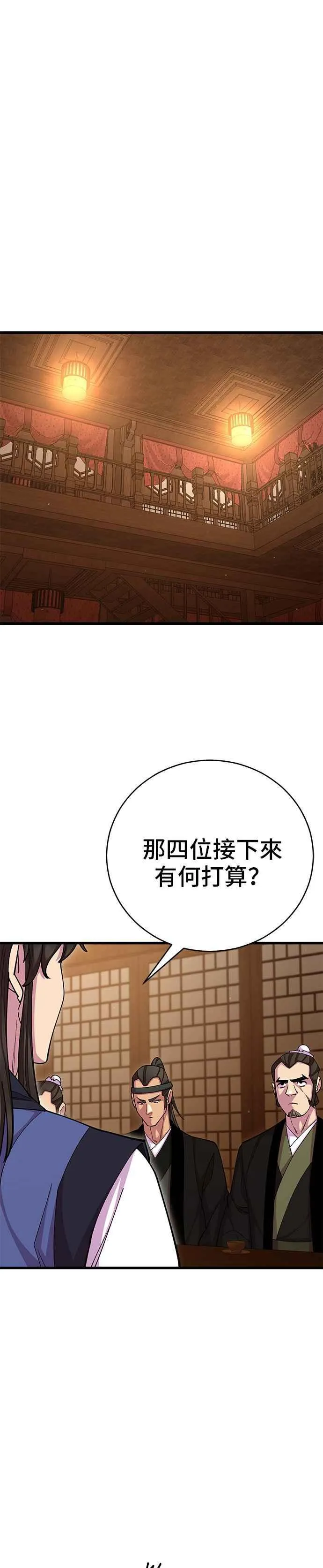 第85话 第23页
