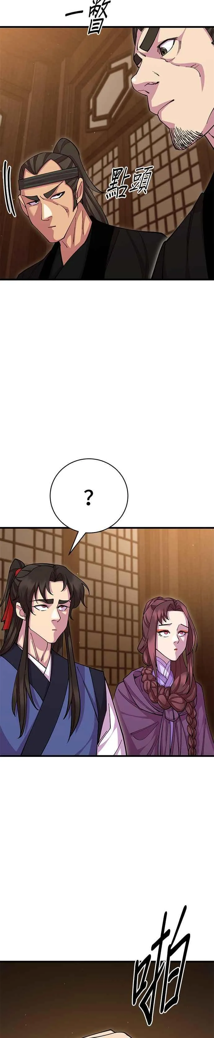 第85话 第24页