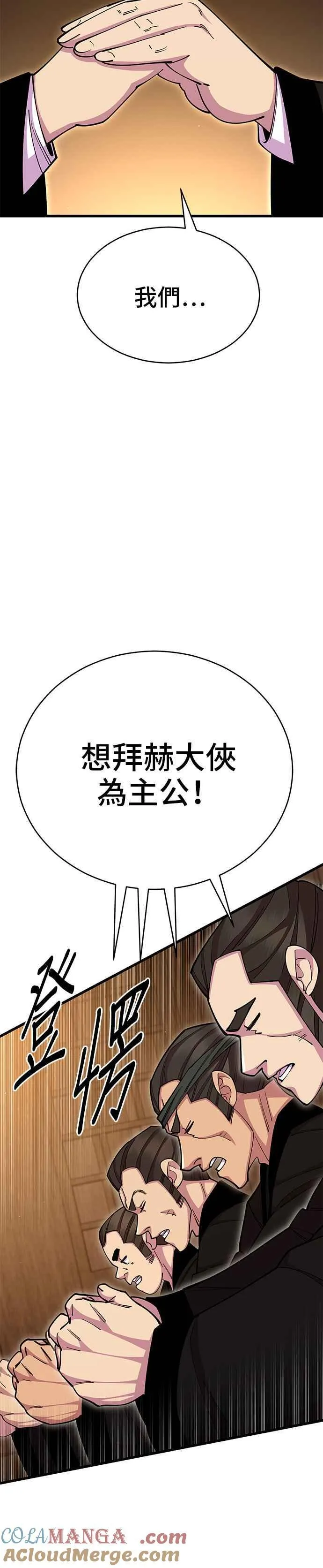 第85话 第25页