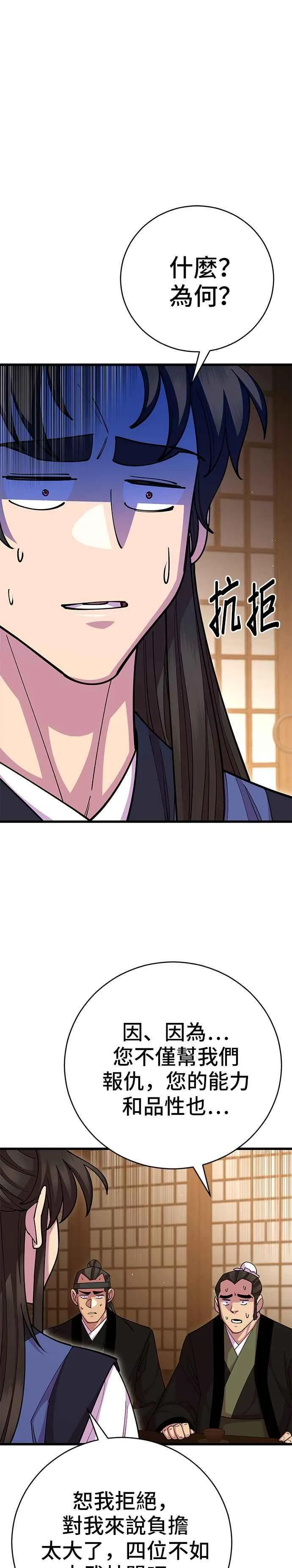 第85话 第26页