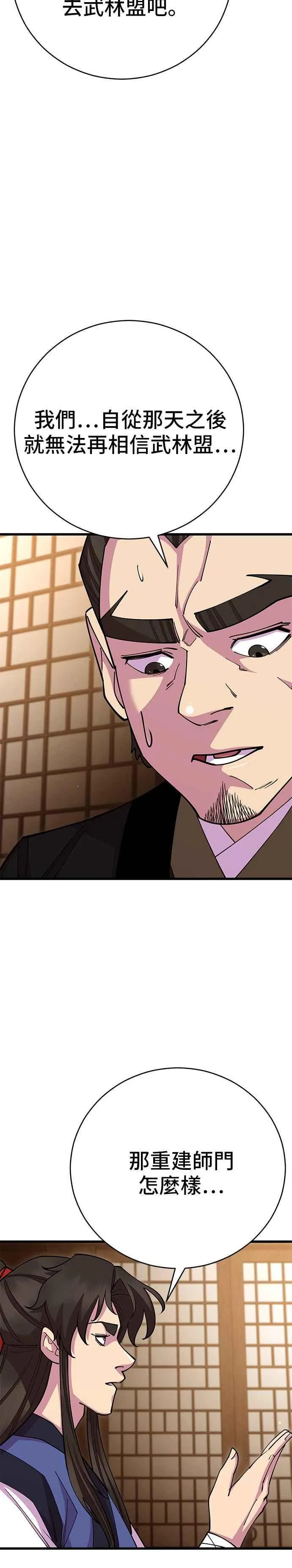第85话 第27页