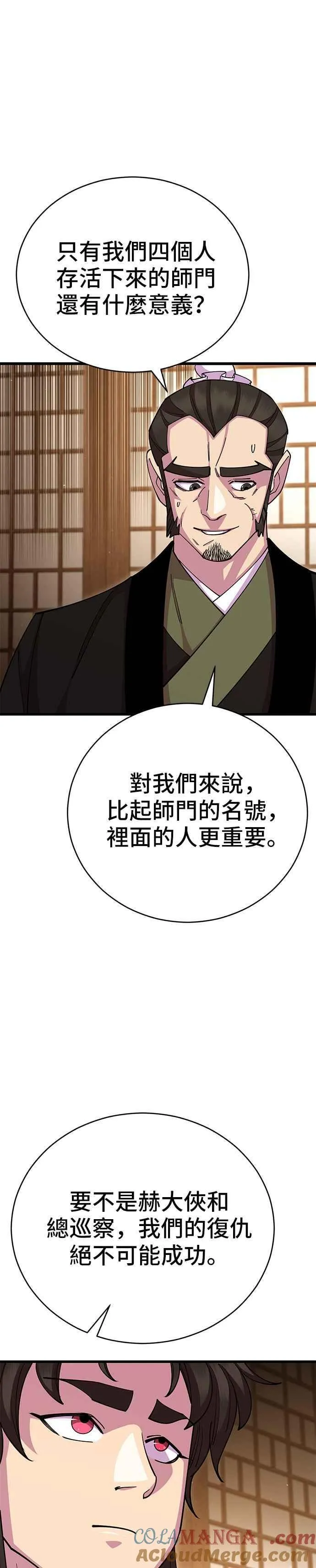 第85话 第28页