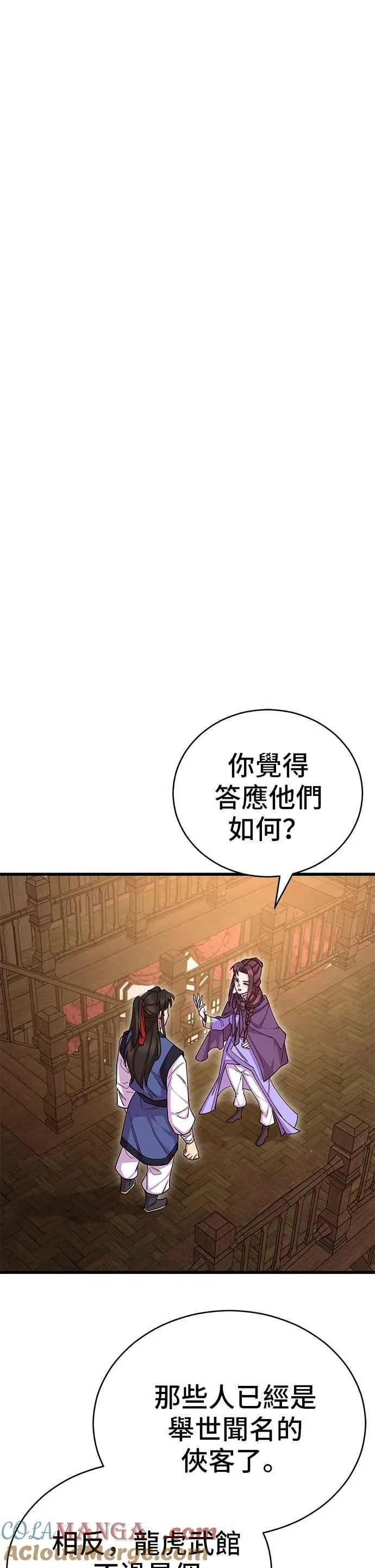 第85话 第31页